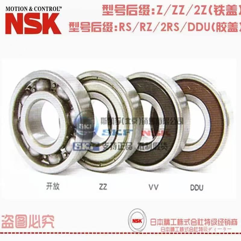 NSK深沟球轴承 6312 6313 6314 6315 6316 6317 ZZ DDU VV