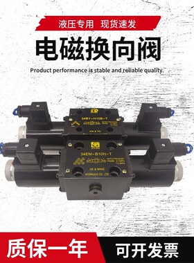 电磁换向阀34EO 34BM-H10B-T 34EM EY BY BO EK BK EH BH-B10H-T