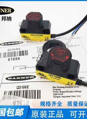 邦纳光电传感器QS186E 工业自动化24V聚合物材质传感器