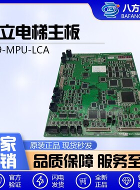进口日立电梯MCA电梯主板CA9-MPUR-KCA9-MPU-LCA原装全新现货正品
