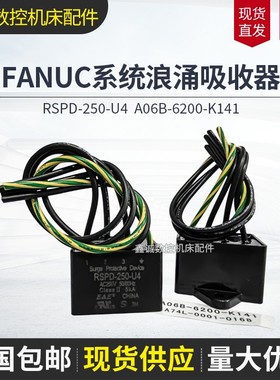 全新原装FANUC发那科RSPD-250-U4浪涌吸收器 A06B-6200-K141