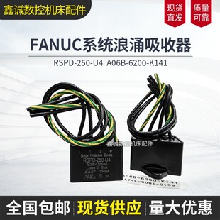 全新原装FANUC发那科RSPD-250-U4浪涌吸收器 A06B-6200-K141