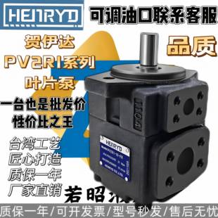 高压叶片泵PV2R1液压油泵永灵pv2r2定量液压泵总成配件pv2r3泵头