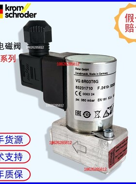 燃气电磁阀 旁通点火 霍科德KROM VG8R03T6G VG8R05K6 L VG8R05T6