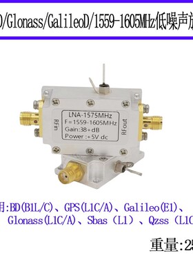 BD GPS Glonass Galileo 1575MHz低噪放 LNA RF射频放大器模块