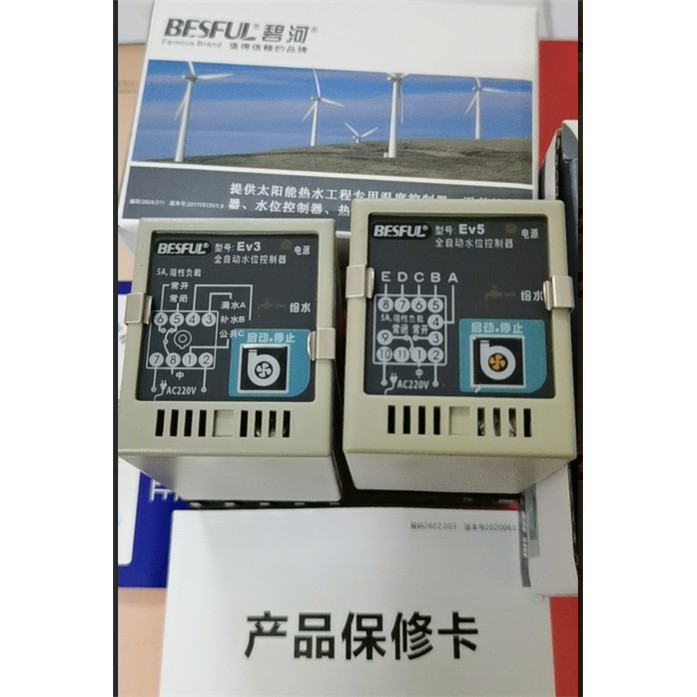 BESFUL碧河EV3 EV5缺水保护自动控制 LC-220A+ LC-215B+ BF-912A+