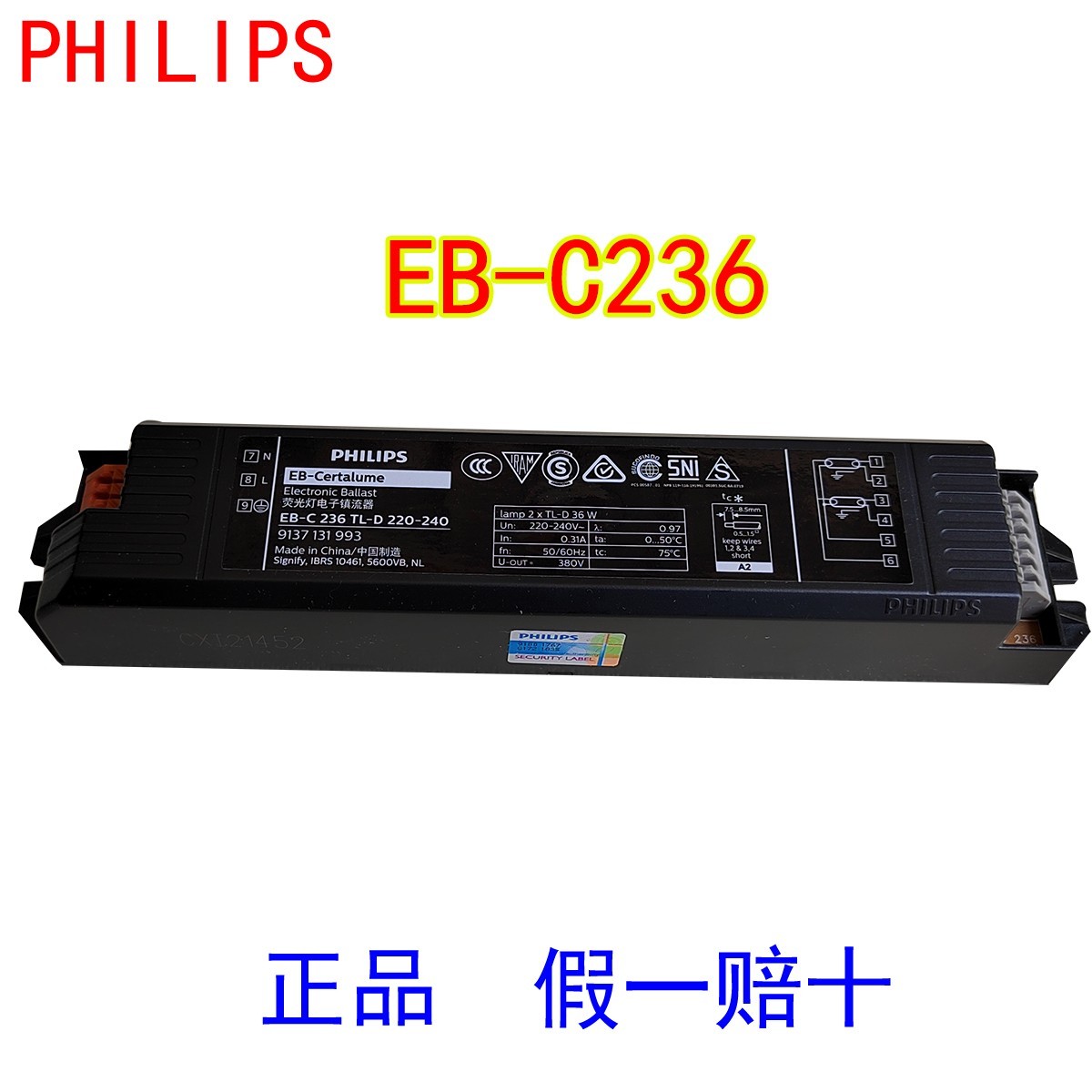 PHILIPS飞利浦 一拖二36W日光灯萤光灯电子安定器EB-C 236TLD 220
