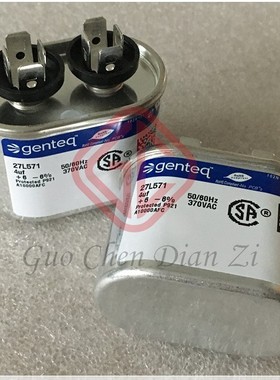 27L571 全新原装现货 电容器 电机启动 4uf 370VAC Genteq