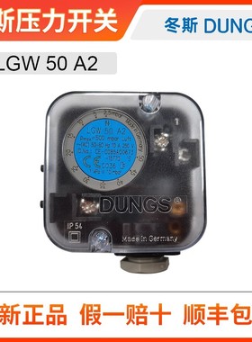 LGW50A2压力开关原装 DUNGS冬斯燃气风压开关 LGW3/10/150A2P包邮