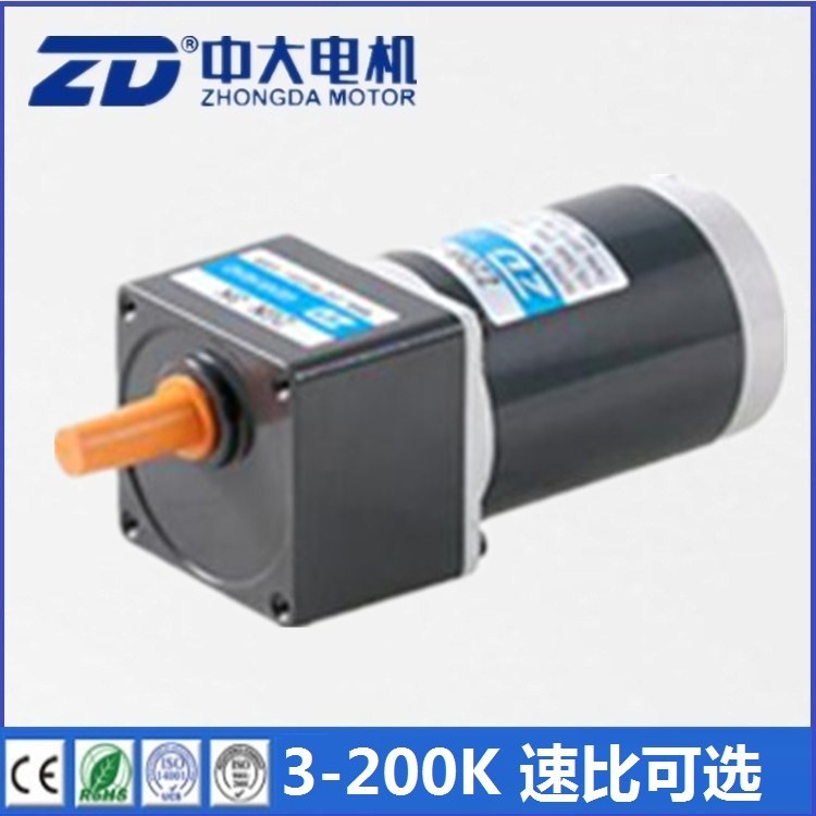 ZD中大10W直流电机 Z2D10-24GN/2GN30K 18S/30S 12V24V马达电动机