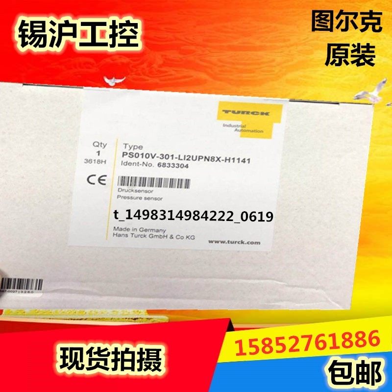 原装图尔克压力传感器PS010V-301-L12UPN8X-H1141