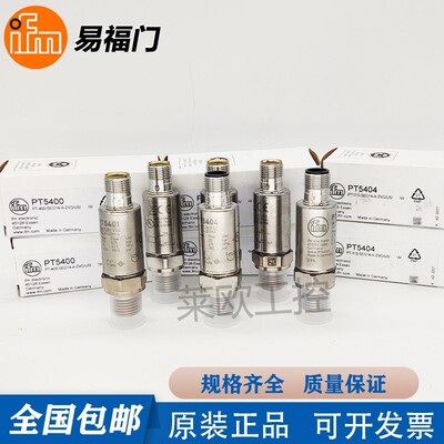 易福门PT5400/PT5401/PT5500/PT5404/PT3550/PT5403压力传感器