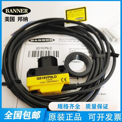 邦纳QS18VP6AF350/QS18VP6AF300/QS18VN6AF300全新光电开关传感器