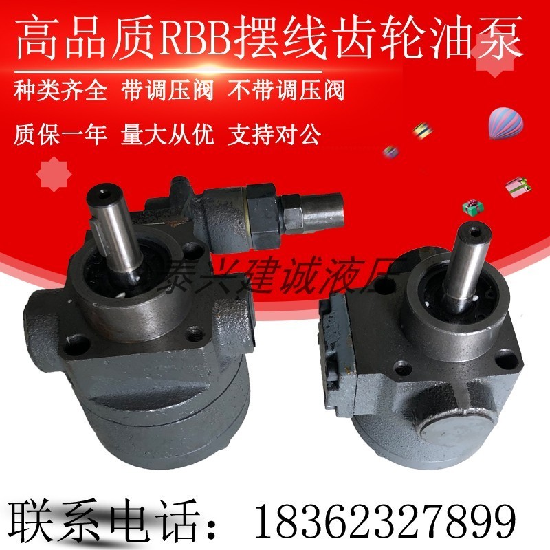 RBB-210Y/212/216/220/204Y摆线齿轮油泵RBB-206/208/203Y Y2冷镦