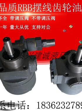 RBB-210Y/212/216/220/204Y摆线齿轮油泵RBB-206/208/203Y Y2冷镦