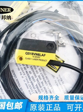 QS18VN6DQ8邦纳QS18VP6DQ8/QS18VN6DBQ8/QS18VP6DBQ8/QS18VP6DBQ5