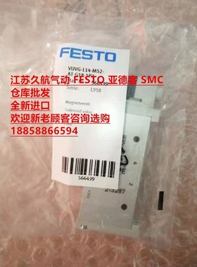费斯托 FESTO 电磁阀 566499 VUVG-L14-M52-AT-G18-1P3 现货供应