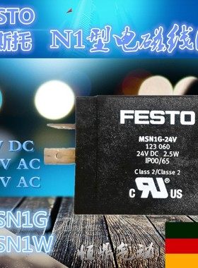 德国进口电磁线圈 123060 MSN1G-24DC-OD 123061 123062 现货