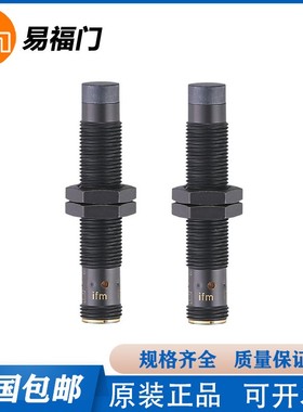 易福门IFW200/IFW201/IFW203/IFW204/IFW205接近开关传感器IFW211