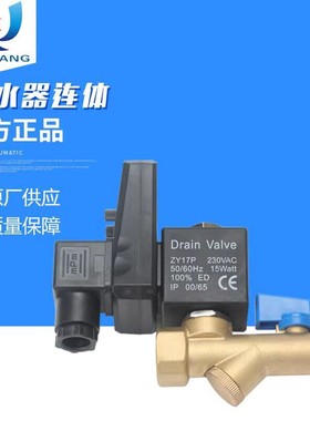 空压机电子排水器定时连体开关ZY17P 定时电磁阀自动分体式放水阀