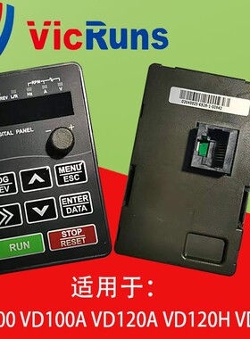 沃森变频器面板操作显示板键盘应用于VD150VD100VD120全国VICRUNS