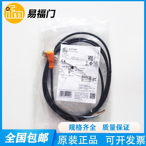 EVC142易福门EVC141/EVC144/EVC150/EVC145/EVC187/EVC811/EVC143