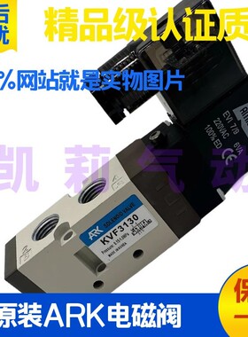 韩国ARK电磁阀KVF3130/5120/6120H/3230/3330/5220/3430/KVP342