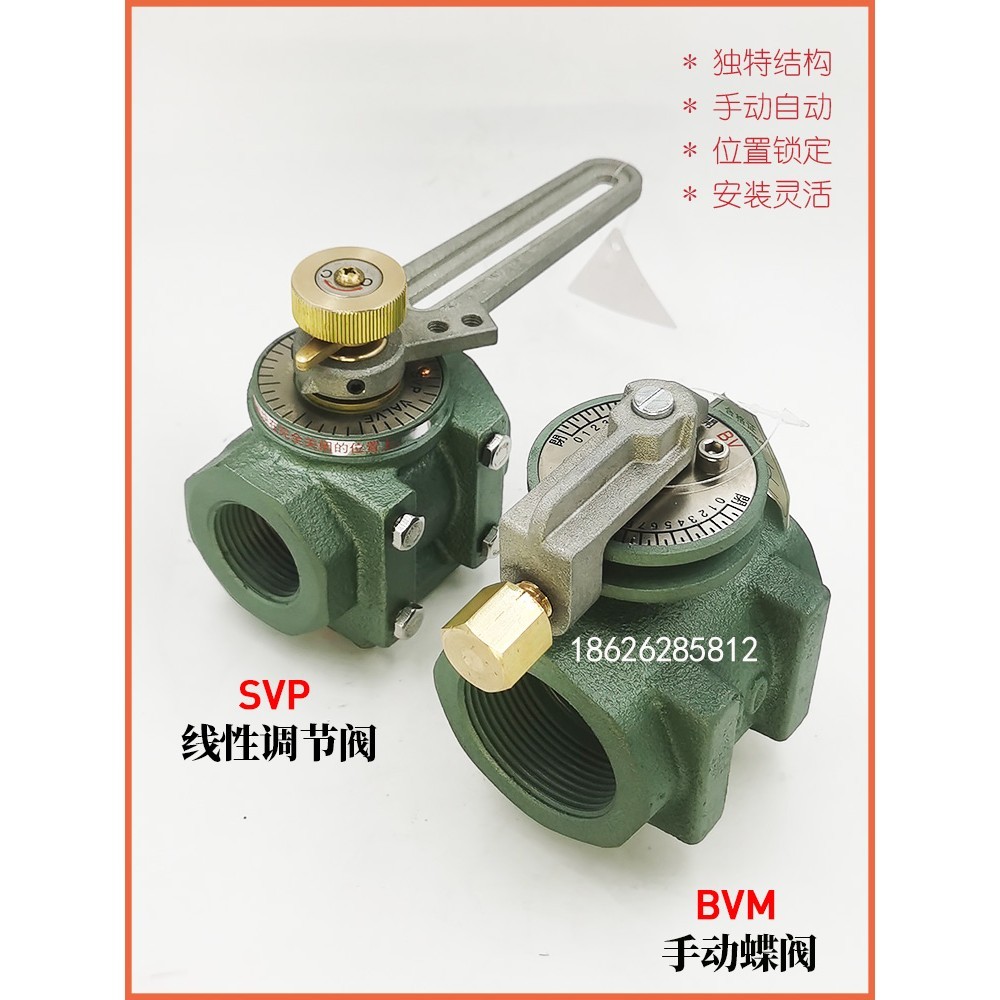 燃气线性手动自动比例蝶阀Svp Bvm20/25/40/50/65/80/流量蝶阀