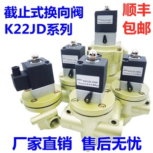 20W 25W 40W 诺诺新K22JD 50W截止式 32W 换向阀 15W无锡型10W
