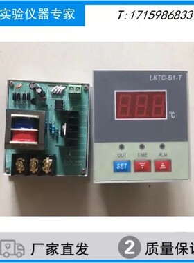 LKTC-B2-T温控仪LKTB-B1数显控温器一体式触摸式仪表LKTC-G-T2