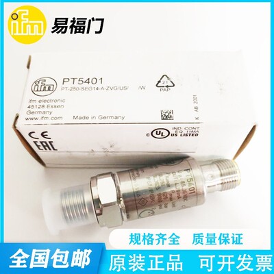 易福门PU5400/PU5401/5402/PU5403/PU5404/PU5415/PU9541压力开关