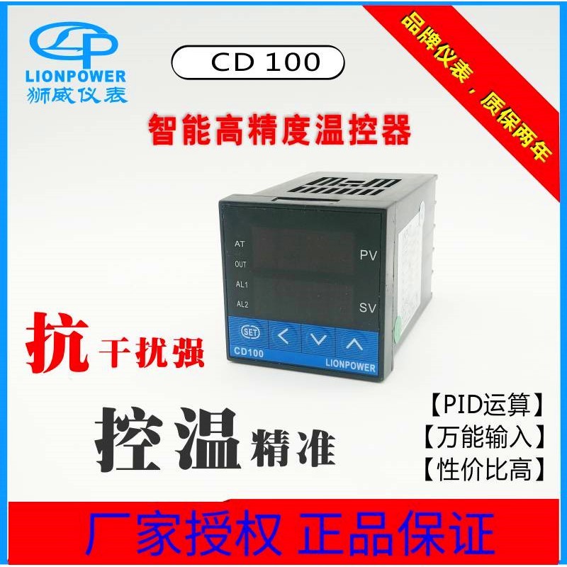LIONPOWER/狮威CD100智能PID数显温控器温度控制器温控仪
