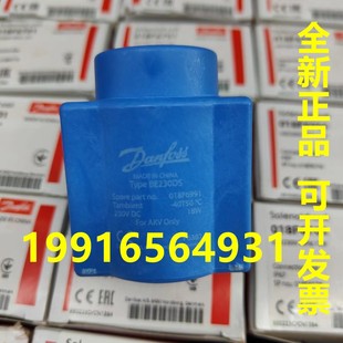 丹佛斯018F6251 018Z6122 018F6757电磁阀线圈Danfoss原装BE024DS