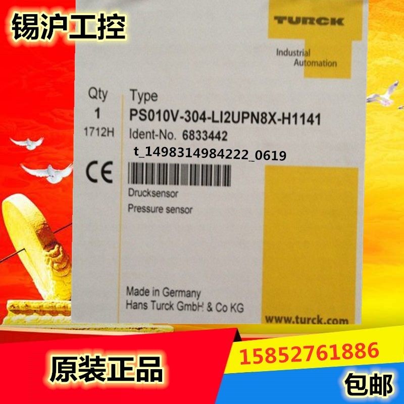 原装图尔克TURCK数显开关PS010V-304-LI2UPN8X-H1141