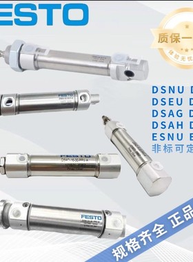 FESTO气缸DSN/DSNU-8-10-12-16-20-25-32-40-50-80-100-P-A-PPV-A