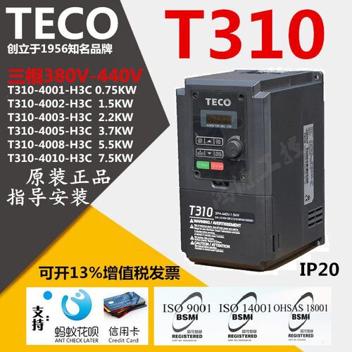 TECO变频器东元T310-4001-H3C0.75KW1.5KW2.2KW3.7KW5.5KW7.5KW