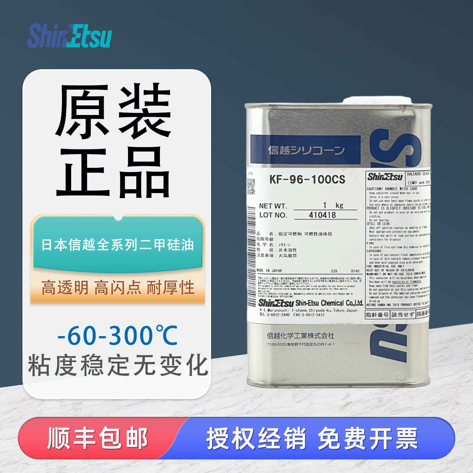 信越二甲基硅油KF-96-50 100 300 350 500 1000 CS保养润滑油液体