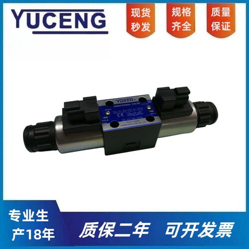 液压电磁换向阀控制环卫车工程DSG-01-2B23B3C2460-D24-N1-50CSF