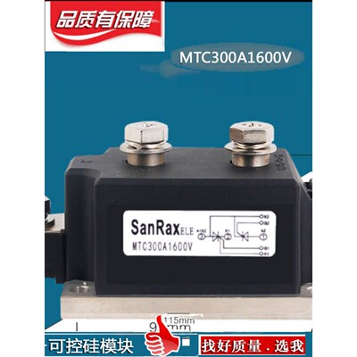 包邮可控硅模块MTC250A1600VMTC300A500A600A800A1000A200A晶闸管
