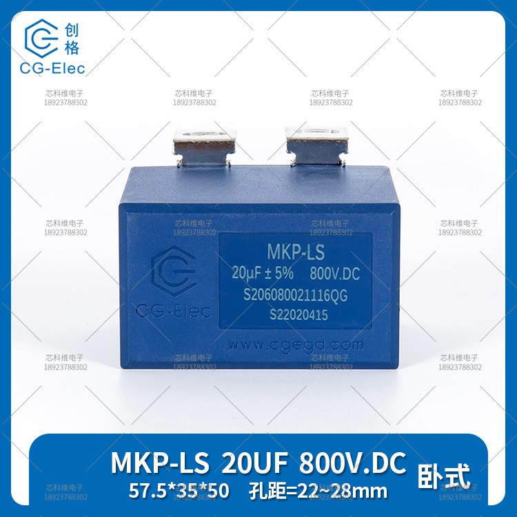 cgegd 创格 MKP-LS 20UF 800V.DC ±5%高频滤波吸收谐振电容