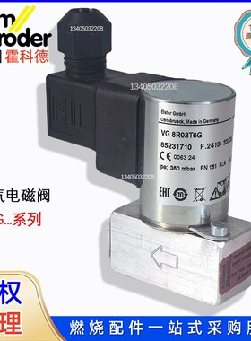 燃气电磁阀 德国原装霍科德KROM VG8R05T6L VG8R05T6 VG8R03T6G