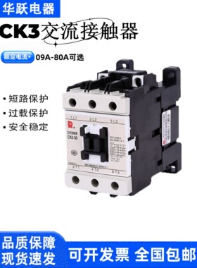 常熟开关厂交流接触器CK3-09A 12A 18A 25A 32A 40A 50A 65A 80A