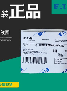 EATON伊顿NZM2/3-XA208-250AC/DC断路器分励线圈原装正品