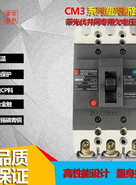 常熟开关 断路器CM3-63L 100M 250H 225A 400A 630A 3P 空气开关