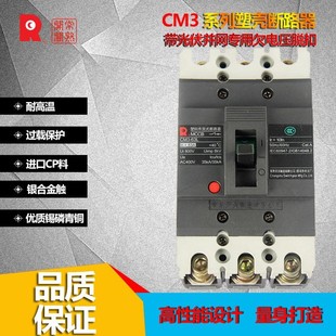 常熟开关 断路器CM3-63L 100M 250H 225A 400A 630A 3P 空气开关