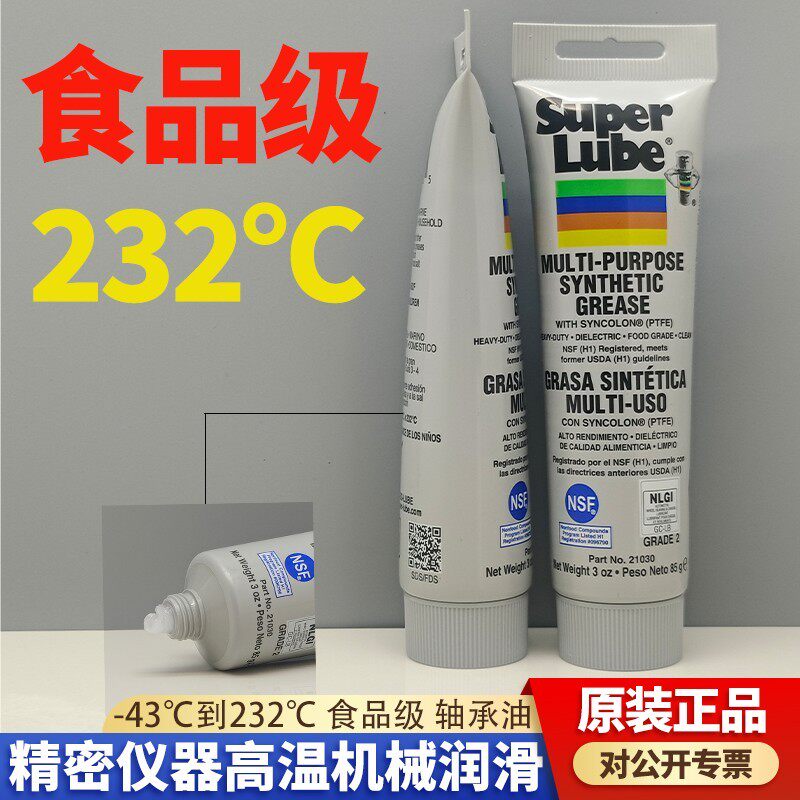 舒泊润21030食品级合成润滑剂防腐蚀绝缘耐高温机械轴承保养油脂