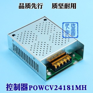 广日日立电梯MCA轿厢照明控制器EFG电源LED恒压电源盒POWCV2418