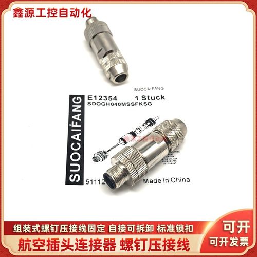 金属头连接器E12354 E12356 E12287 E12289 E12355 E12353 E12261