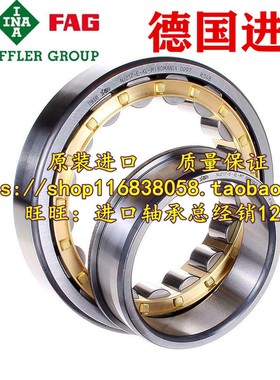 德国FAG 进口轴承 NJ219-E-XL-M1-C3 NJ219ECM/C3 42219 NJ219M