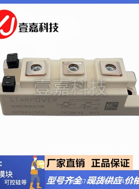 直拍 斯达IGBT模块 GD50HFL120C1S GD75HFU120S1S GD100HFL120C1S